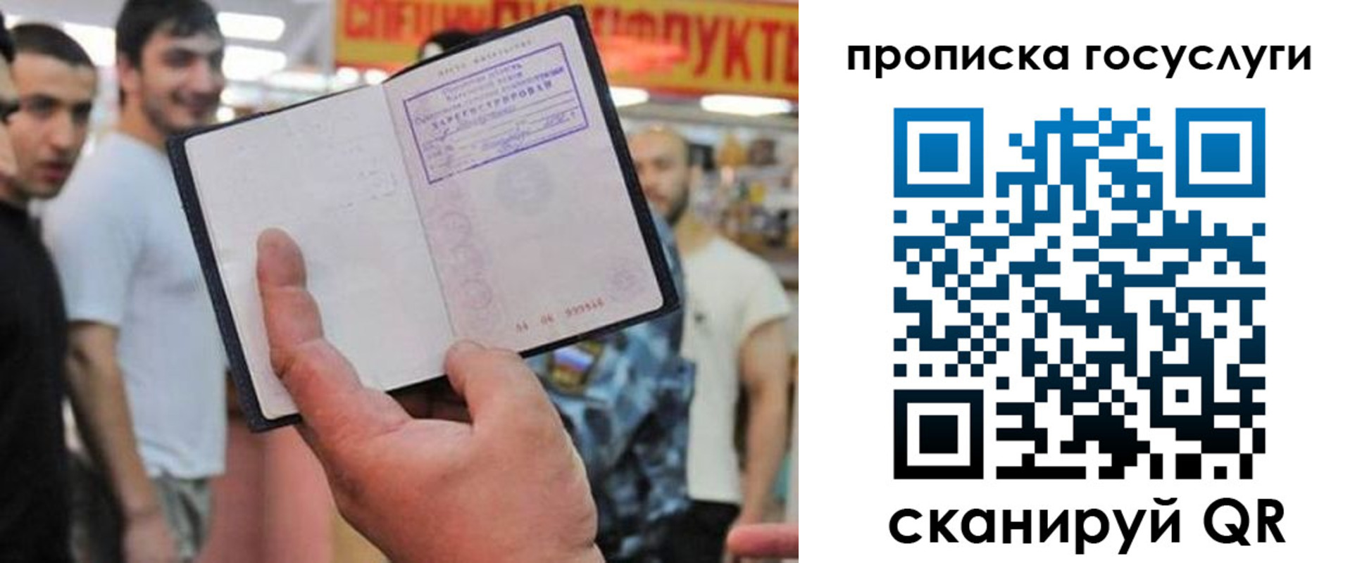 где прописаться в Октябрьске