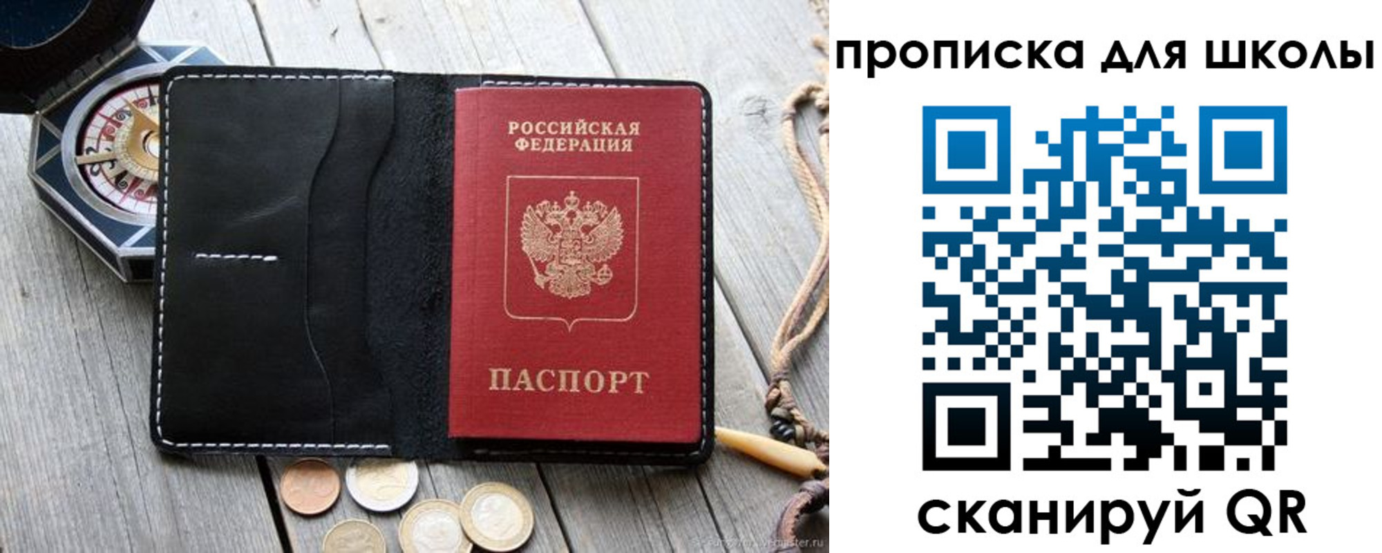прописка поиск в Октябрьске