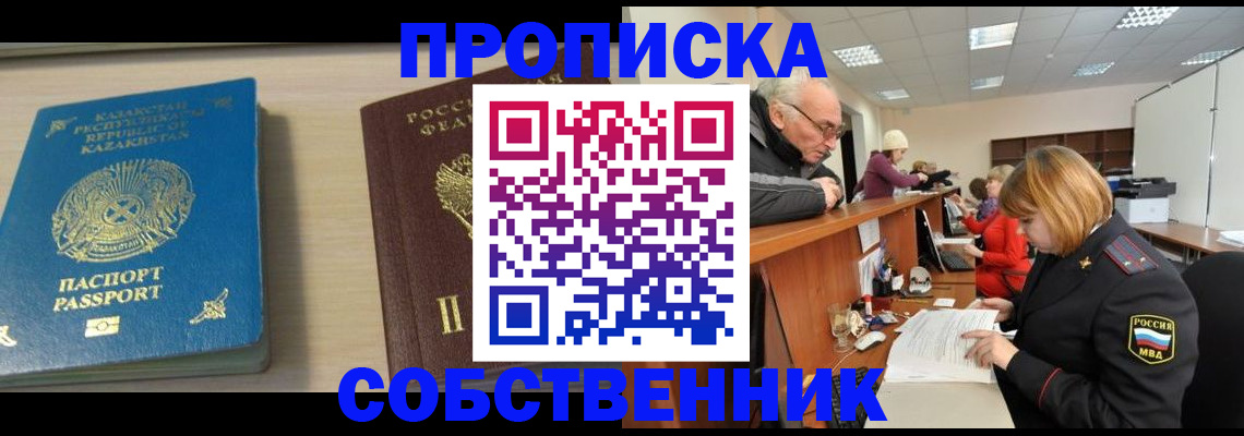 прописка для кредита в Октябрьске