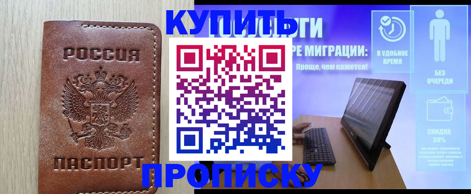 временная регистрация законно в Октябрьске