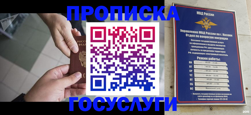 временная регистрация собственник в Октябрьске