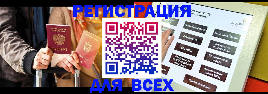 временная регистрация законно в Октябрьске